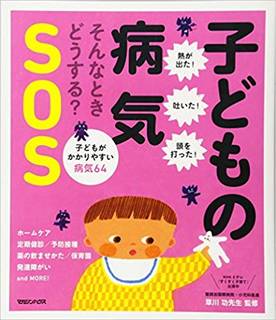 Amazonで草川 功のそんなときどうする? 子どもの...