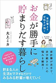 Amazonで大上 ミカ, リベラル社, 日江井 香の...