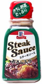 ユウキ MC ステーキソースおろし入 235gがたれ・...