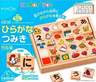 ひらがなつみき | ひらがな・カタカナ・漢字 | おもちゃ (161755)