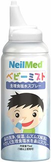 Amazon | ニールメッド ベビーミスト 鼻洗浄 保湿 生理食塩水 スプレー 75ml | サイナスリンス(Sinus Rinse) | 鼻洗浄用品 (169507)