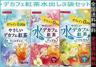 Amazon | やさしいデカフェ紅茶 水出し3袋セット | やさしいデカフェ紅茶 | ハーブティー 通販 (176176)