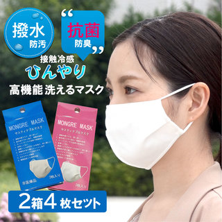 接触冷感 マスク 4枚セット (176269)