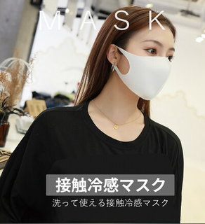 接触冷感マスク3枚セット (176271)