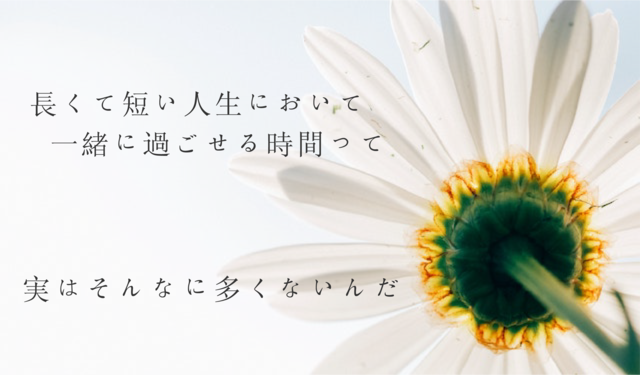 生まれ育った故郷や実家を離れて暮らすということ