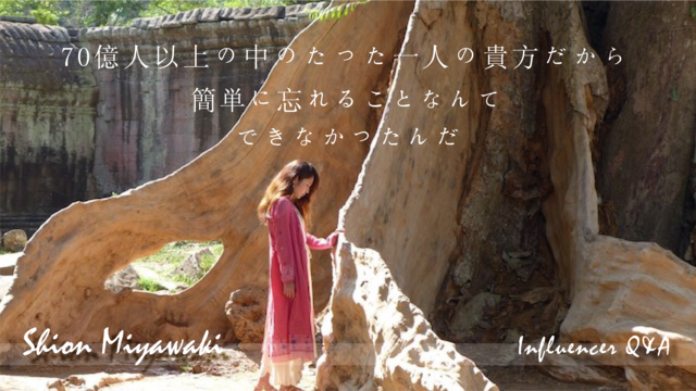 「未練、ありましたよ。70億人以上の中のたった一人の貴方だから」宮脇詩音 Influencer Girl