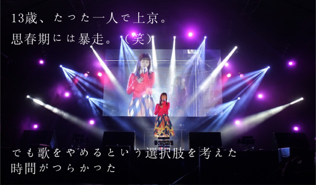 「13歳で単身上京。そして、思春期の寮生活」宮脇詩音 Influencer Girl