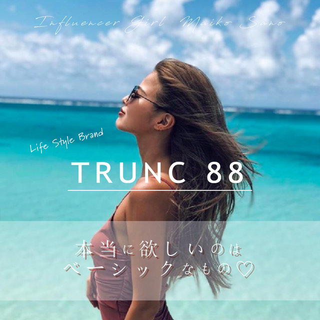 「さのまいブランドプロデュース!TRUNC88でなりたい私を叶える」佐野真依子 Influencer Girl
