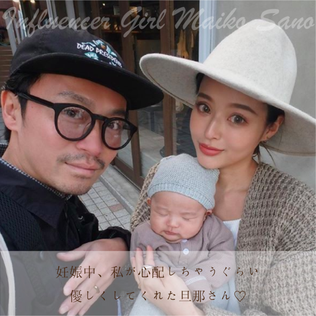 「妊娠発覚で旦那が貧血!?同じ環境のママたちと、一緒に成長していきたい。」佐野真依子 Influencer Girl