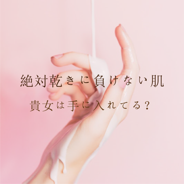 【乾燥肌対策】大正製薬「アドライズ」化粧水のリアルな口コミ!