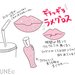 ジャリジャリのラメグロス、もはや死神なブラウンリップ。奇抜すぎ！？トレンドだけど難易度の高いコスメ特集