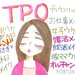 TPOを考えて！就活メイクに職種別メイク…しくじってませんか？そのメイク！