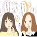 「プチプラ肌に合わないんだよね」他、マウンティング女子から聞くマウントの数々