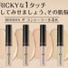 MISSHA《ミシャ ザ コンシーラー（全4色）》2月9日発売！肌悩み別にぴったりのカラーをのせて、肌悩みをなかったことに。