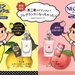 《不二家》定番ドリンク「レモンスカッシュ」「ネクター」のオードトワレ＆定番キャンディ「ミルキー」のボディミストが4/25〜発売中！