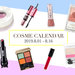 《コスメカレンダー：8/1～8/16》2019夏秋新作コスメ：レビュー付で一挙紹介！＜キッカ・KATE・キャンメイク・ルナソルetc＞