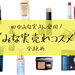 【田中みな実 愛用】女性支持率急上昇中！雑誌やインスタで紹介して激売れしているスキンケア・コスメまとめ