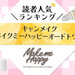 CANMAKE（キャンメイク）人気No.1香水はこれ♡メイクミーハッピー『オードトワレ』ランキング