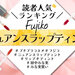 【2023年最新】フジコ『ニュアンスラップティント』読者が選ぶ人気色はどれ？口コミもチェック♡