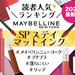 【2024最新】メイベリン「SPステイ マットインク」人気色ランキング♡ブルべ・イエベ別おすすめも！