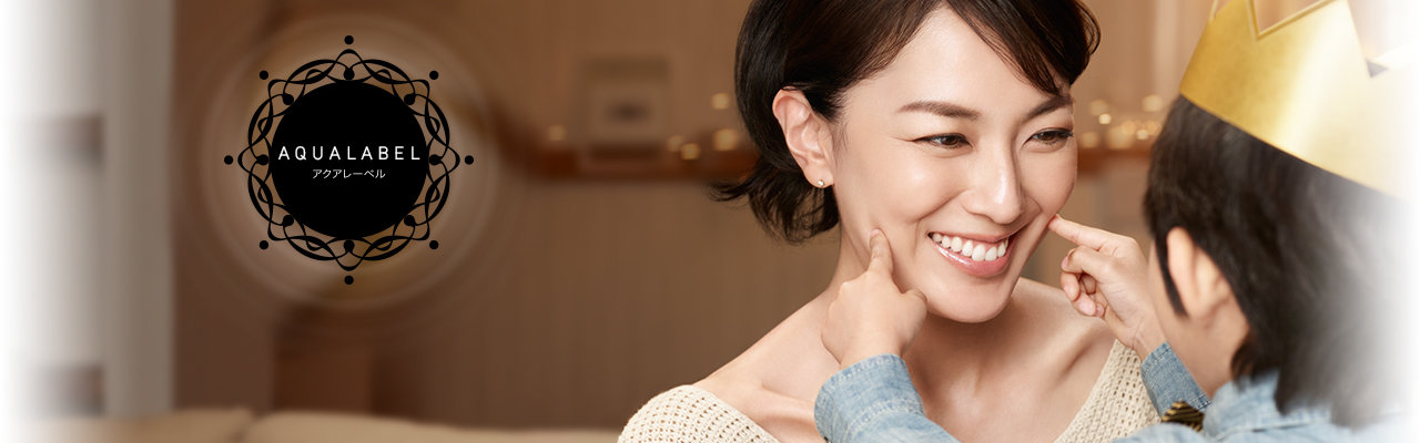 アクアレーベル