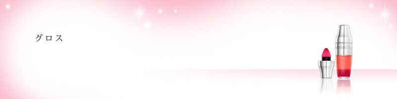 ジューシーシェイカー