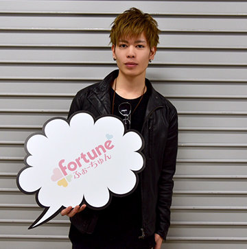 ふぉーちゅんボーイ