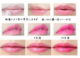 花ジェルリップ