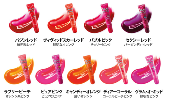 ベリサム　リップ