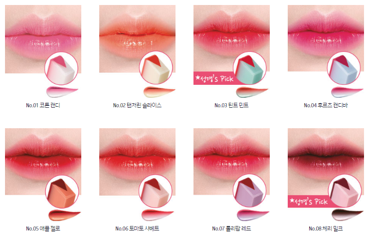 ラネージュ　リップ