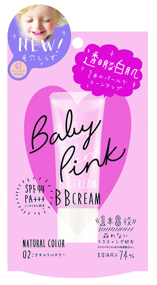 ベビーピンク　BBクリーム　ナチュラルカラー