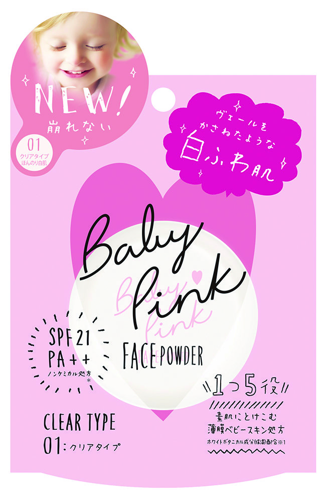 ベビーピンク　ミネラルシアーパウダー　クリアタイプ