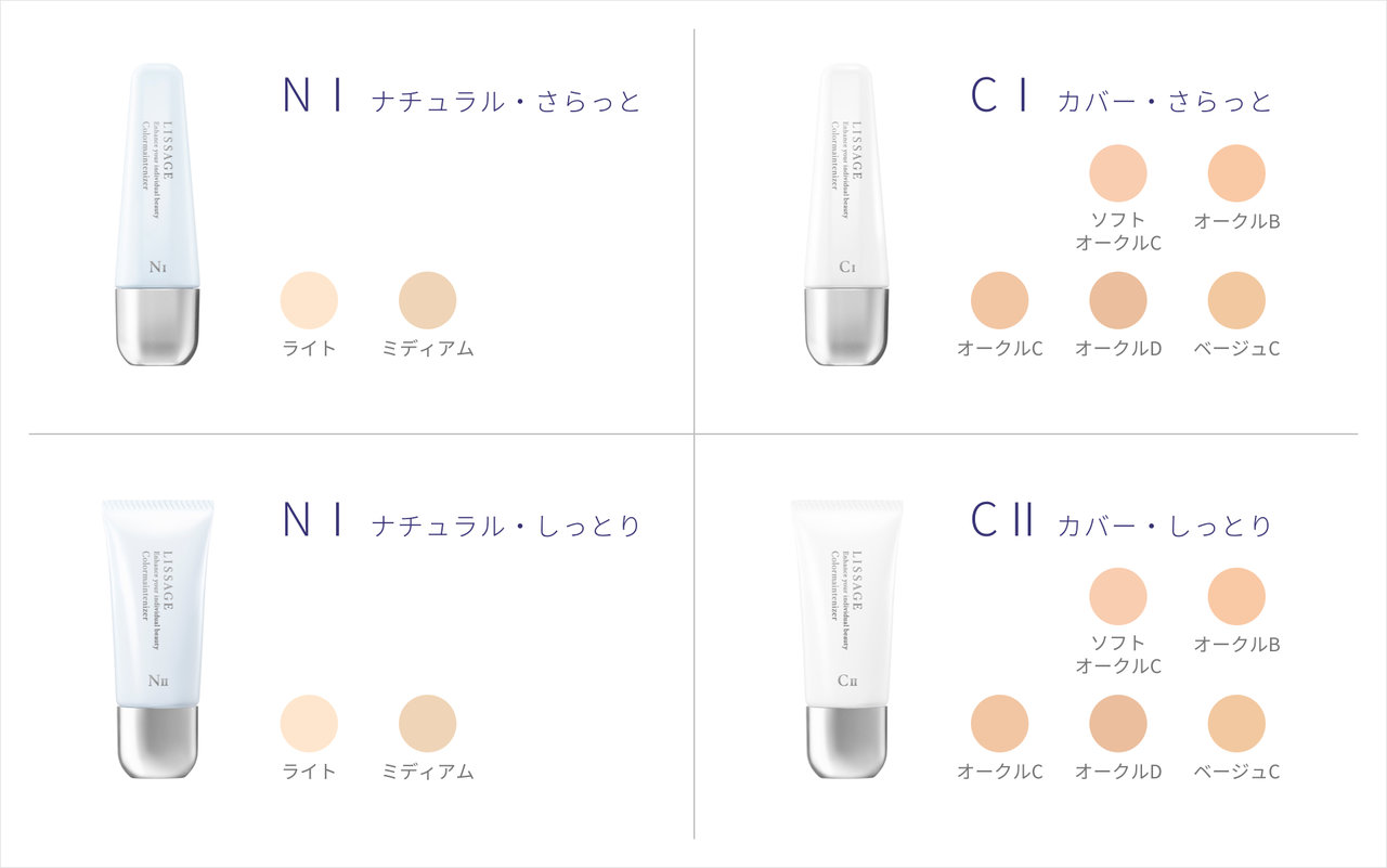 カラーメインテナイザー