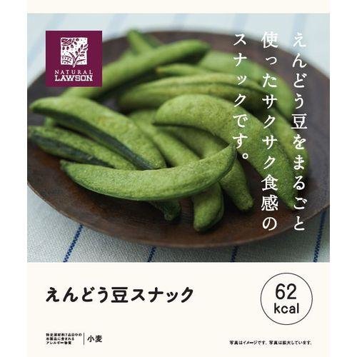 えんどう豆スナック