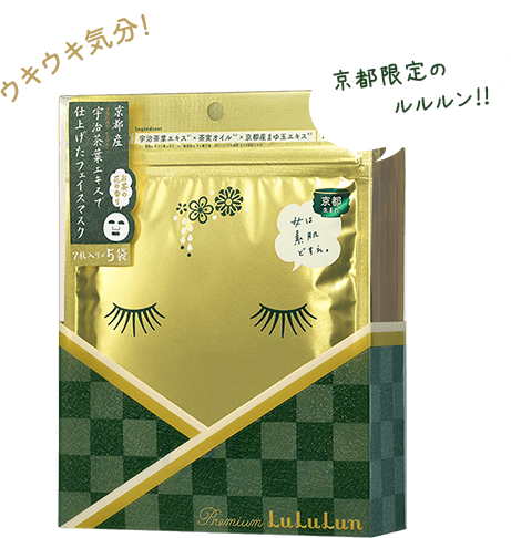 限定商品　ルルルン　フェイスマスク