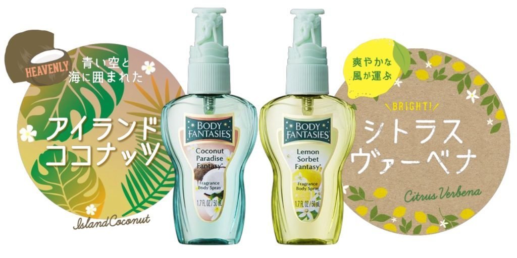 ボディファンタジー