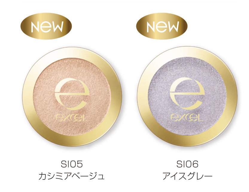 エクセル　シャイニーシャドウ