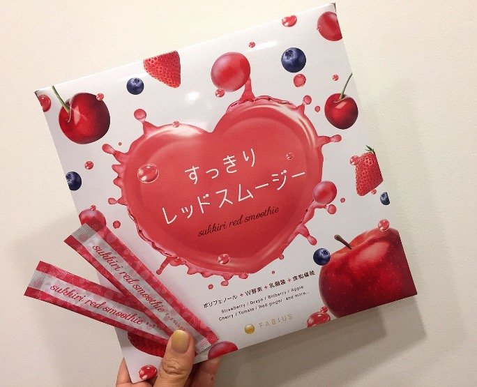 すっきりレッドスムージー