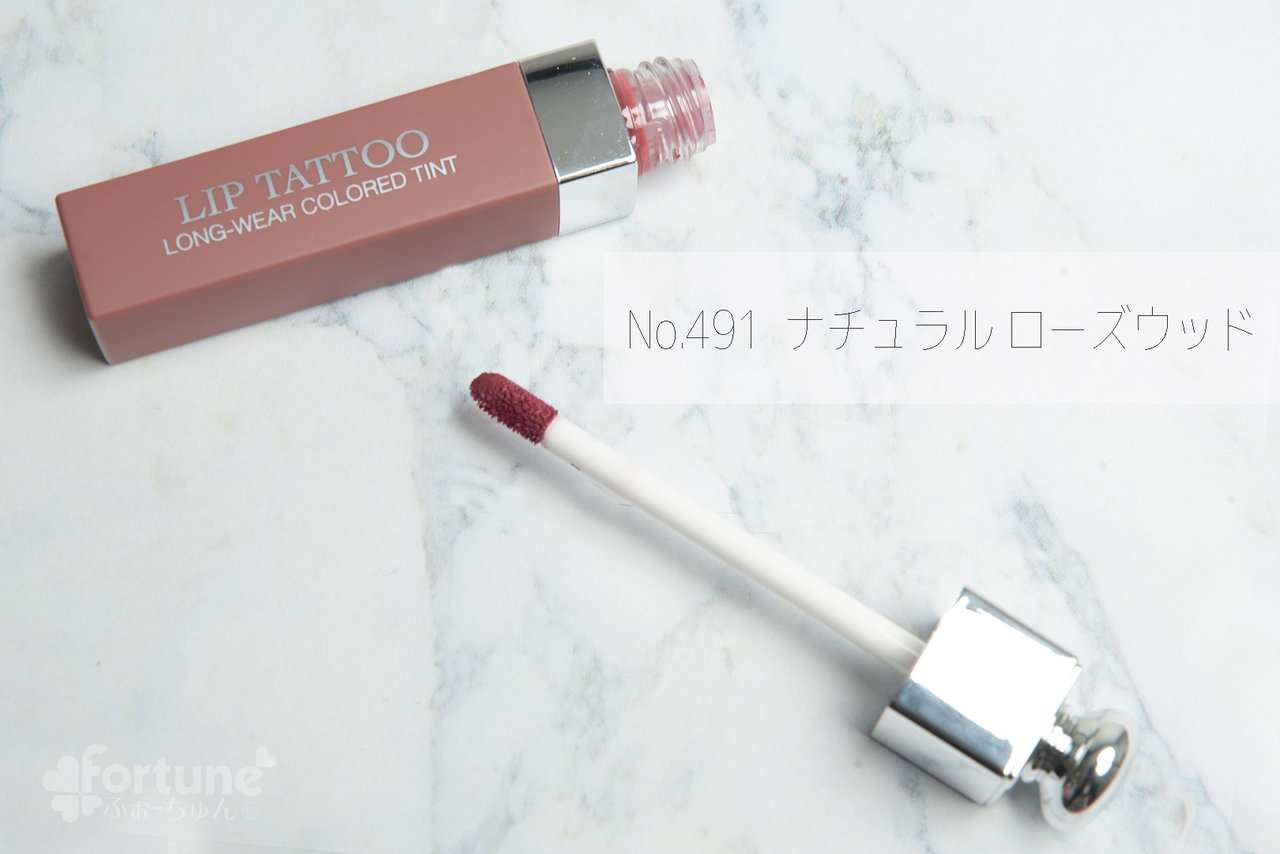 アディクトリップティント タトゥー　ナチュラル ローズウッド