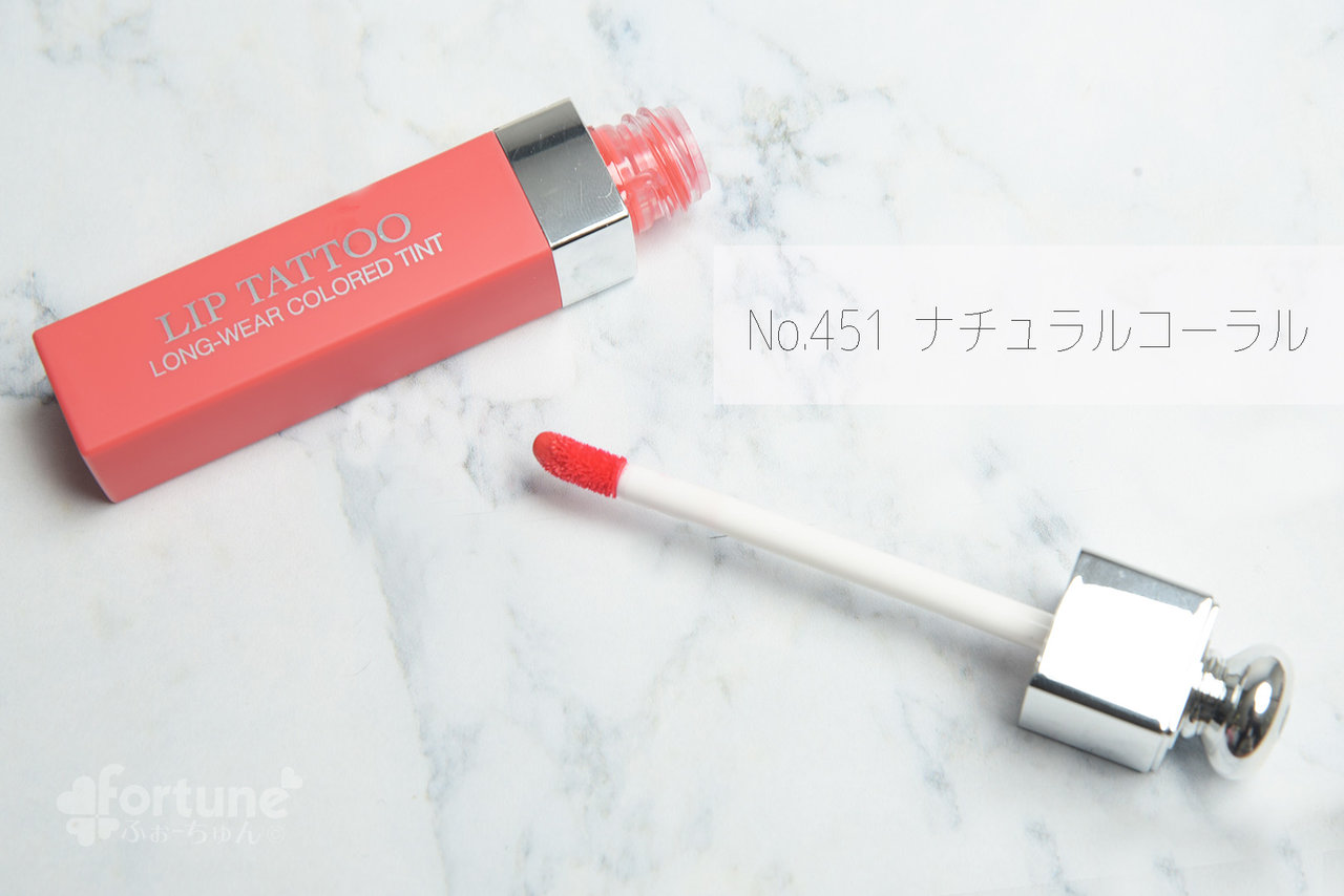 アディクトリップティントタトゥー ナチュラルコーラル No.451