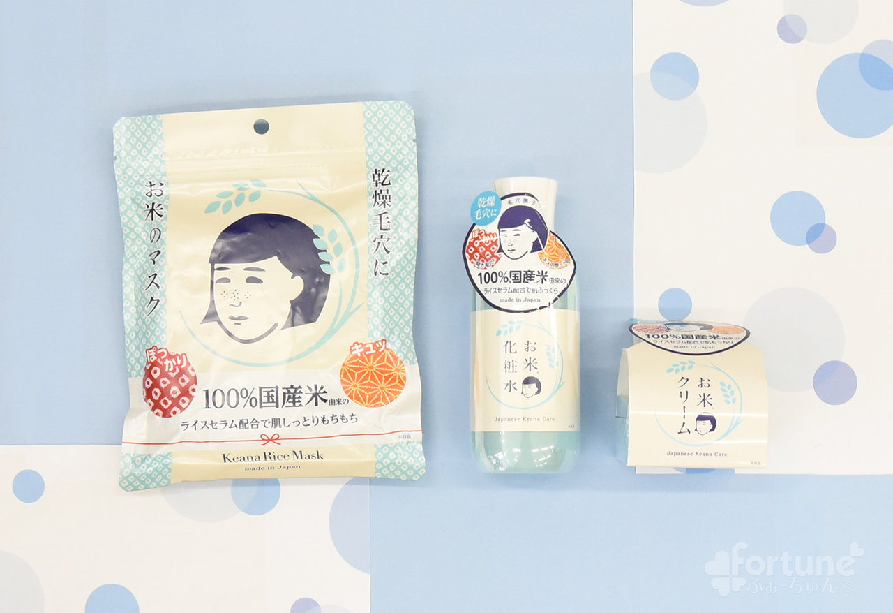 毛穴撫子　お米シリーズ