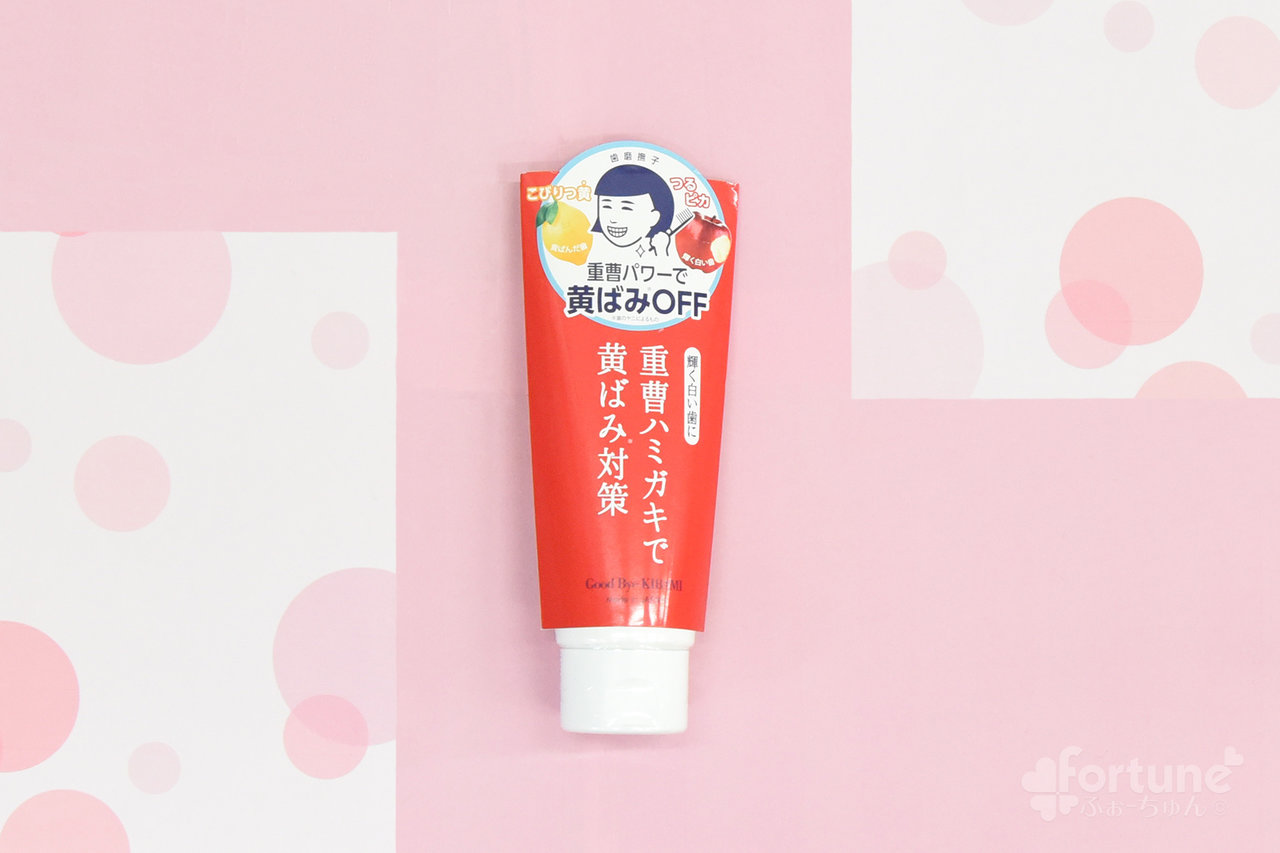 毛穴撫子　歯磨き