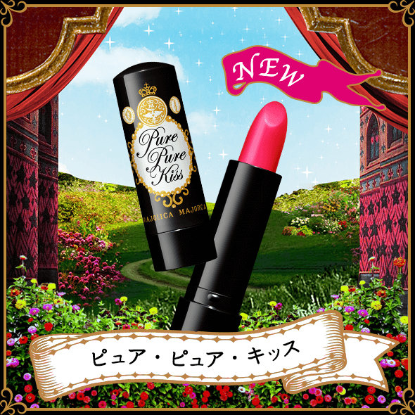 ピュア・ピュア・キッス