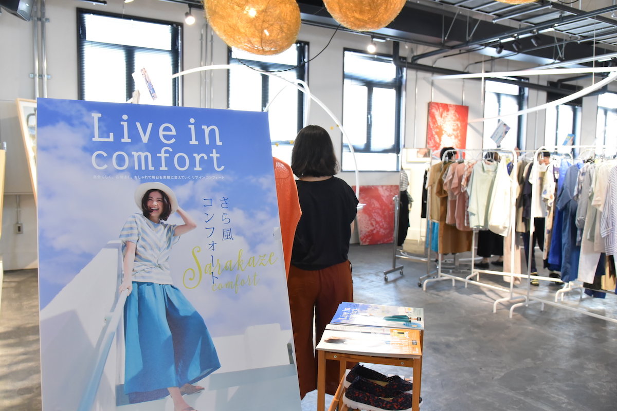 Live in comfort[リブ イン コンフォート]