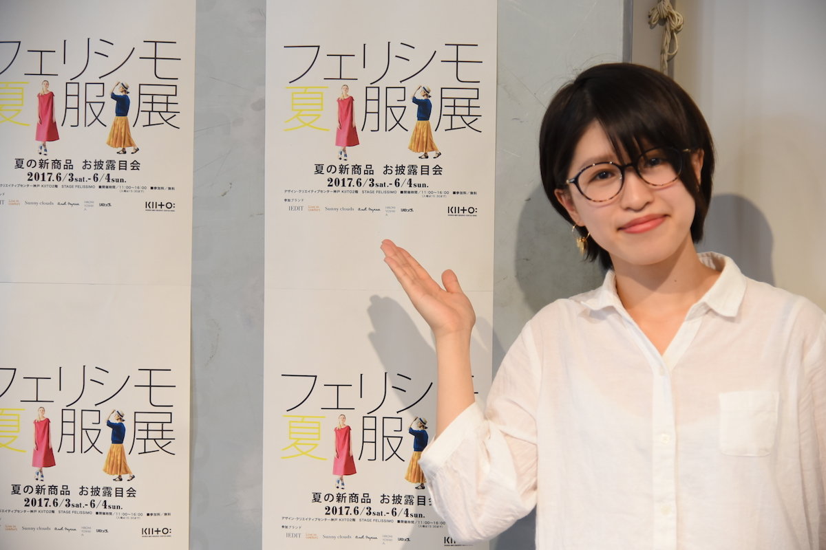 Live in comfort[リブ イン コンフォート]