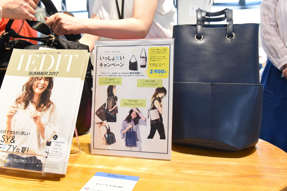 IEDIT［イディット］