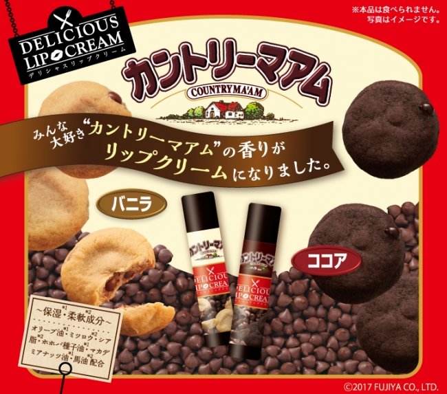 カントリーマアム