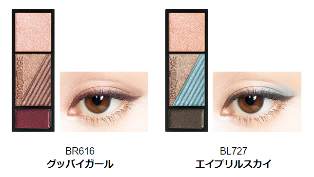 マキアージュ ドラマティックムードアイズ