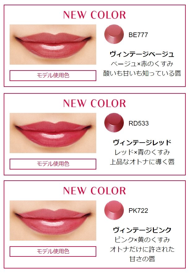 マキアージュ ドラマティックルージュ