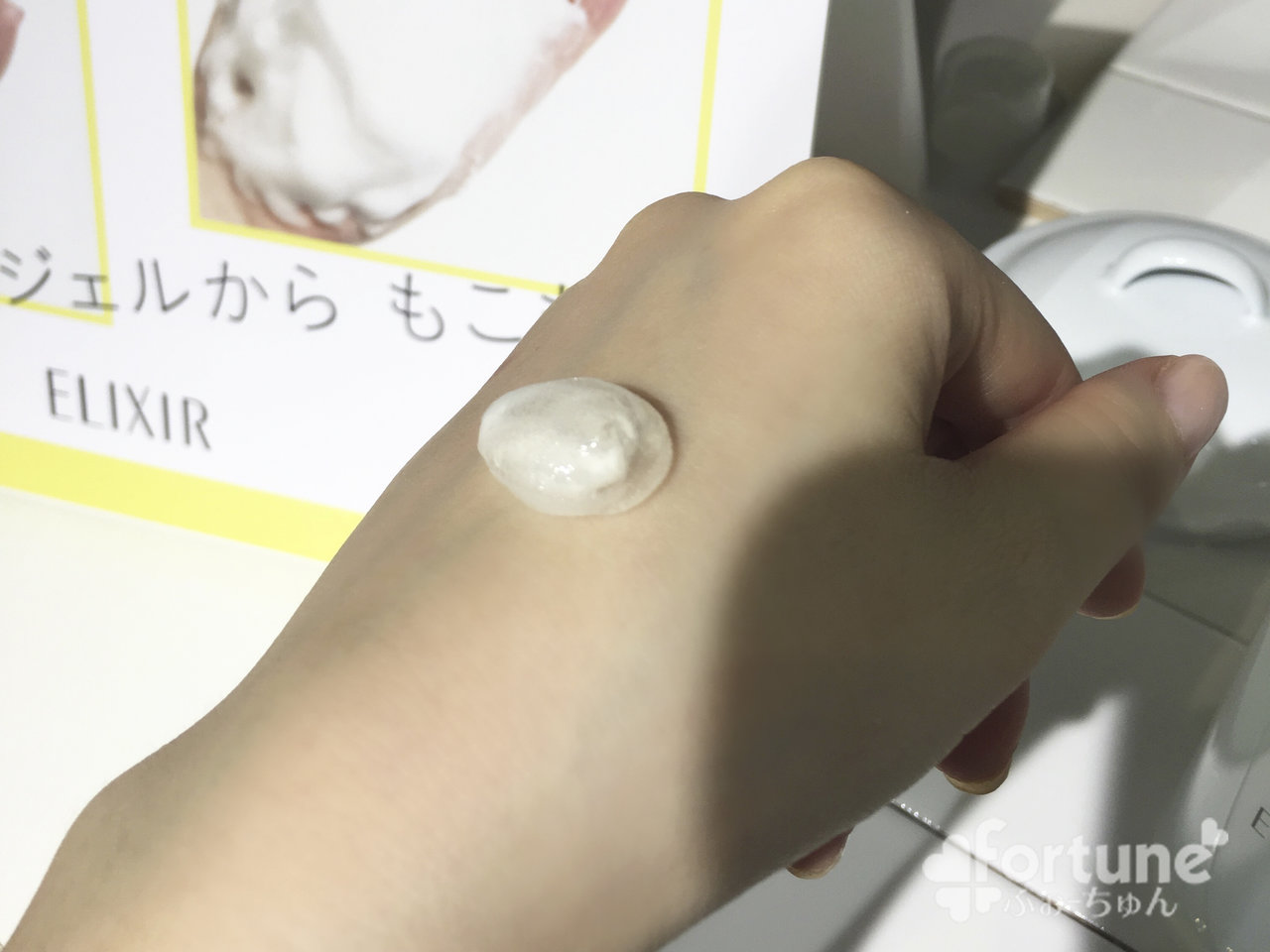 エリクシール ルフレ 泡洗顔 バランシング バブル 使用感